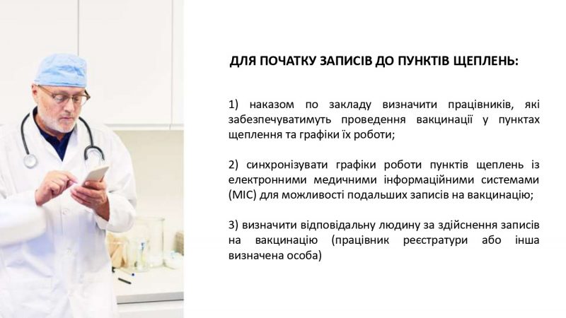 monitorynh_ta_zapysy_na_vaktsynatsiiu-1_page-0004