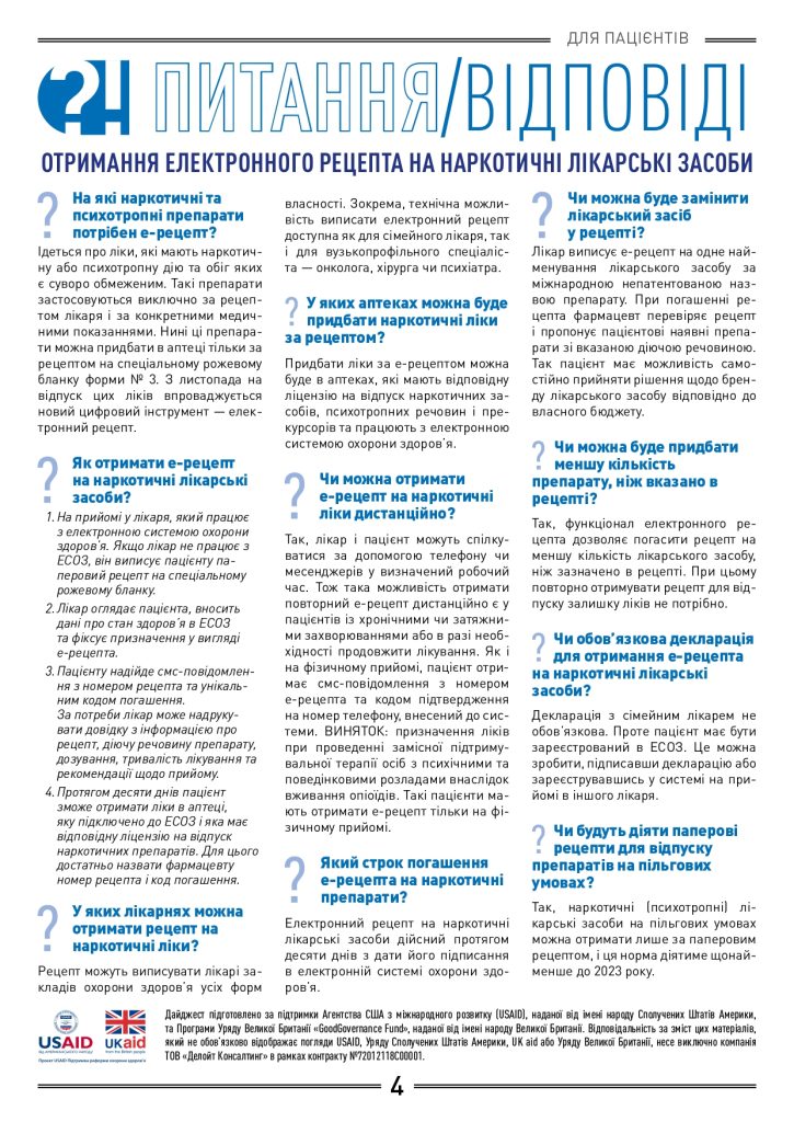 Дайджест Здорова Україна для пацієнтів, жовтень 2022