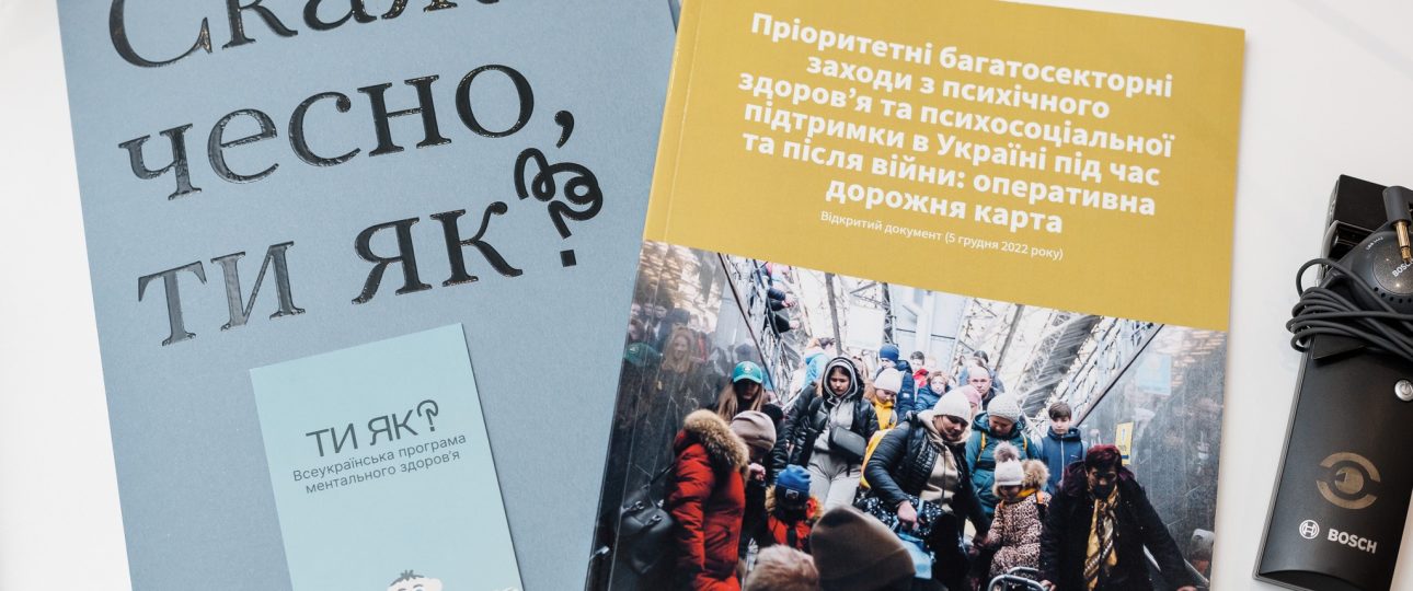 Представники Мінветеранів взяли участь у міжвідомчій Консультативній зустрічі щодо заходів з психічного здоров’я