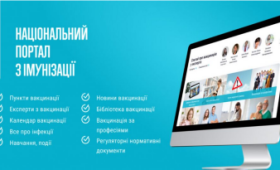 17 ЕКСПЕРТІВ-МЕДИКІВ ГОТОВІ ВІДПОВІСТИ НА ВАШІ ЗАПИТАННЯ ПРО ЩЕПЛЕННЯ ТА ВАКЦИНИ НА НАЦІОНАЛЬНОМУ ПОРТАЛІ З ІМУНІЗАЦІЇ