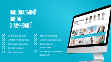 17 ЕКСПЕРТІВ-МЕДИКІВ ГОТОВІ ВІДПОВІСТИ НА ВАШІ ЗАПИТАННЯ ПРО ЩЕПЛЕННЯ ТА ВАКЦИНИ НА НАЦІОНАЛЬНОМУ ПОРТАЛІ З ІМУНІЗАЦІЇ 17 ЕКСПЕРТІВ-МЕДИКІВ ГОТОВІ ВІДПОВІСТИ НА ВАШІ ЗАПИТАННЯ ПРО ЩЕПЛЕННЯ ТА ВАКЦИНИ НА НАЦІОНАЛЬНОМУ ПОРТАЛІ З ІМУНІЗАЦІЇ