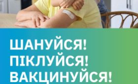 Важливість вакцинації людей віком понад 60 років від COVID-19 та грипу