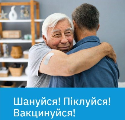 Як і коли робити щеплення проти грипу? Як і коли робити щеплення проти грипу?