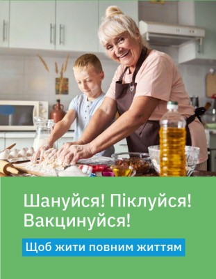 Вакцинація від COVID-19 безкоштовна Вакцинація від COVID-19 безкоштовна
