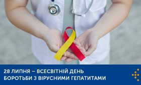Вірусні гепатити