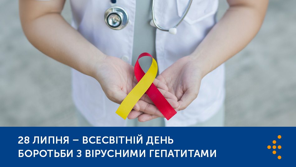Вірусні гепатити Вірусні гепатити