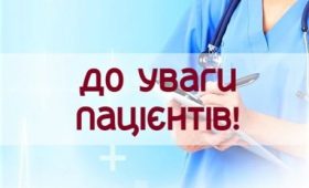 Оголошення щодо нового сімейного лікаря