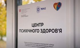 Центр психічного здоров'я «Ти не один»