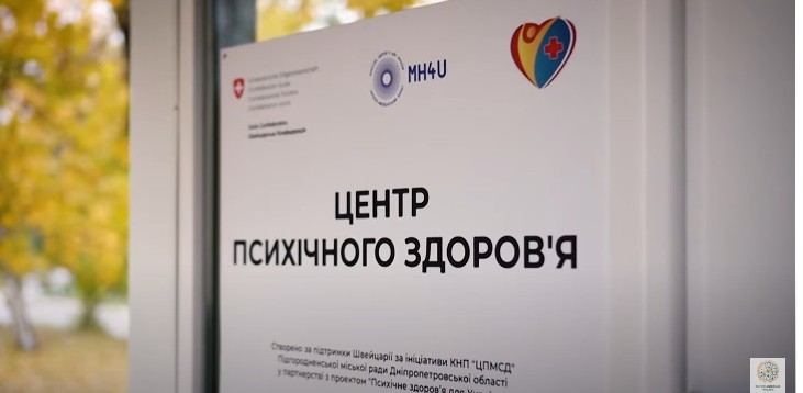 Центр психічного здоров'я «Ти не один» Центр психічного здоров'я «Ти не один»