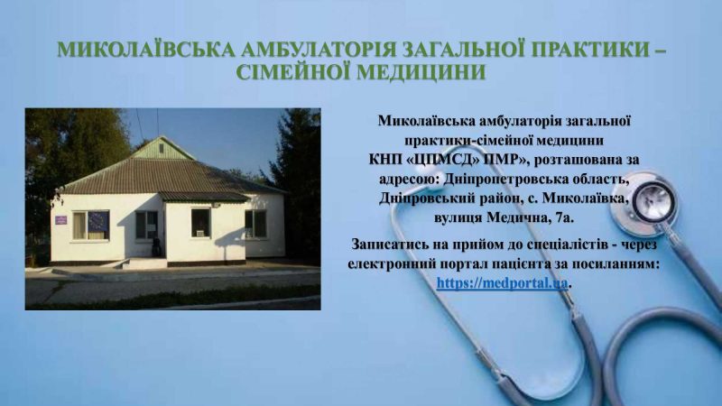 mykolaivska-azpsm_page-0001