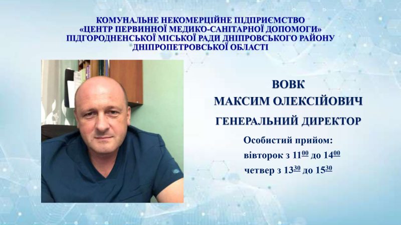 administratsiia-kerivnytstvo-2026_page-0001