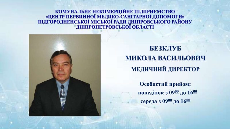 administratsiia-kerivnytstvo-2026_page-0002