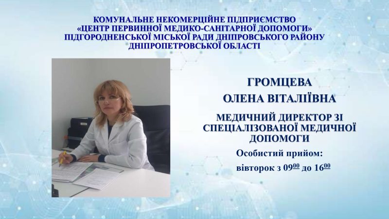 administratsiia-kerivnytstvo-2026_page-0003
