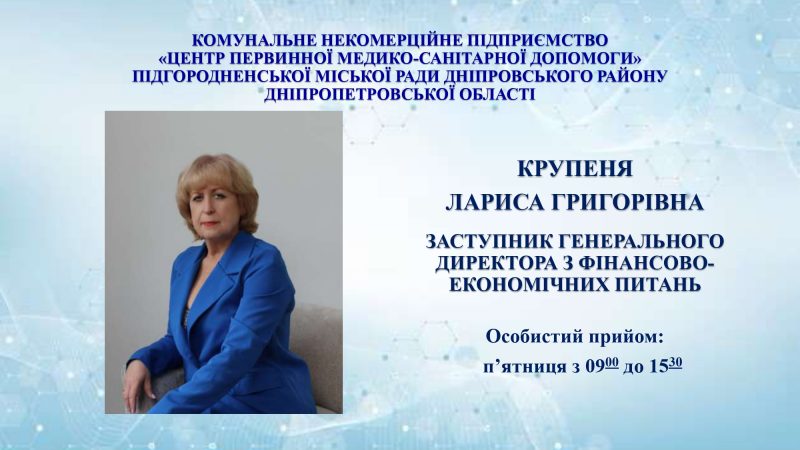 administratsiia-kerivnytstvo-2026_page-0004