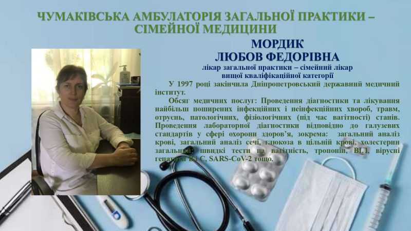 chumakivska-azpsm_page-0003