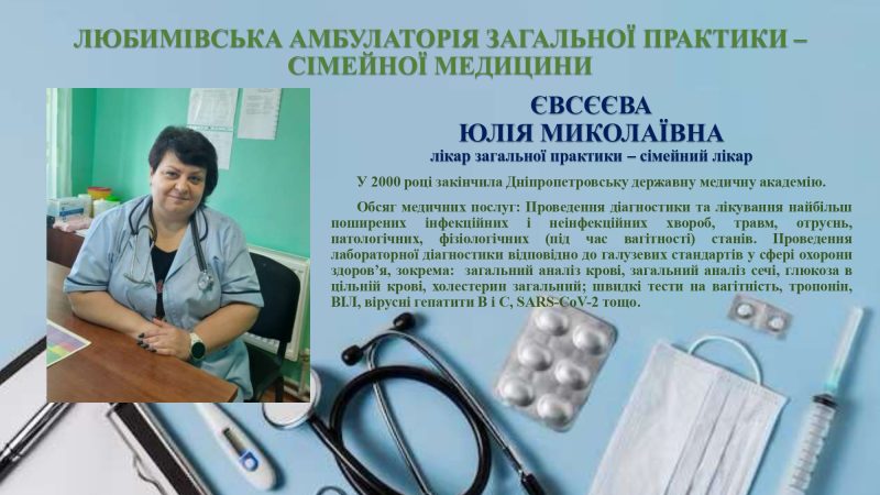 liubymivska-azpsm_page-0003