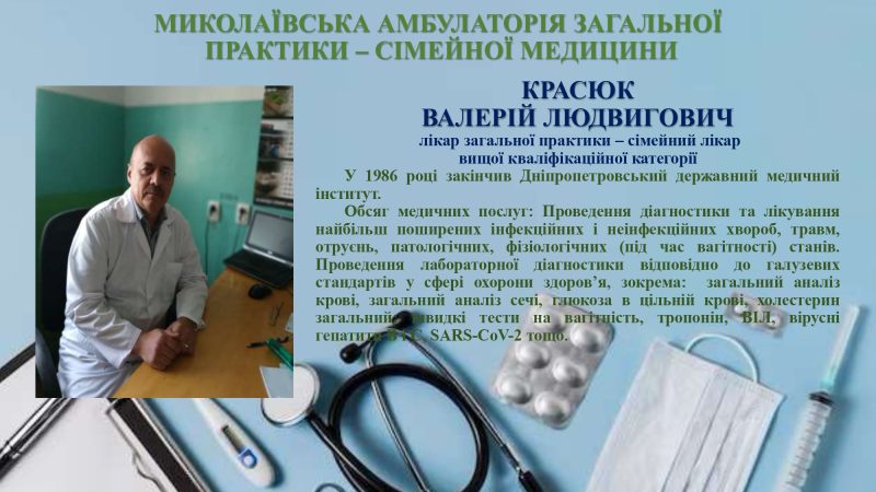 mykolaivska-azpsm_page-0003