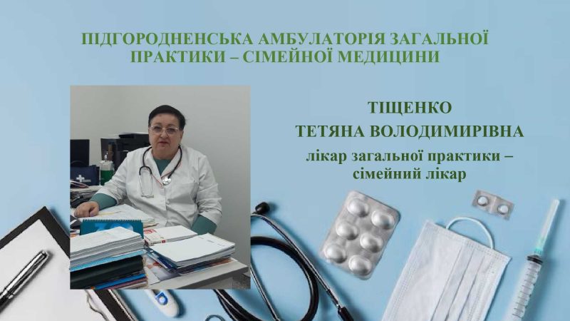 nashi-likari-stranytsy-1_page-0004