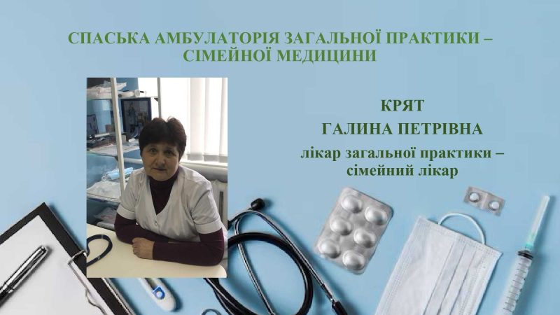 nashi-likari-stranytsy-2_page-0001