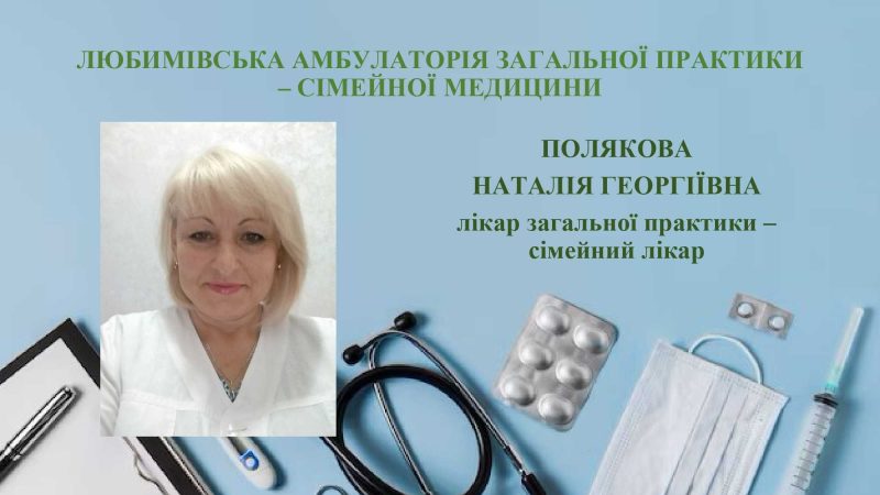 nashi-likari-stranytsy-2_page-0002