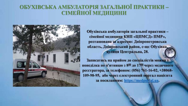 obukhivska-azpsm_page-0001
