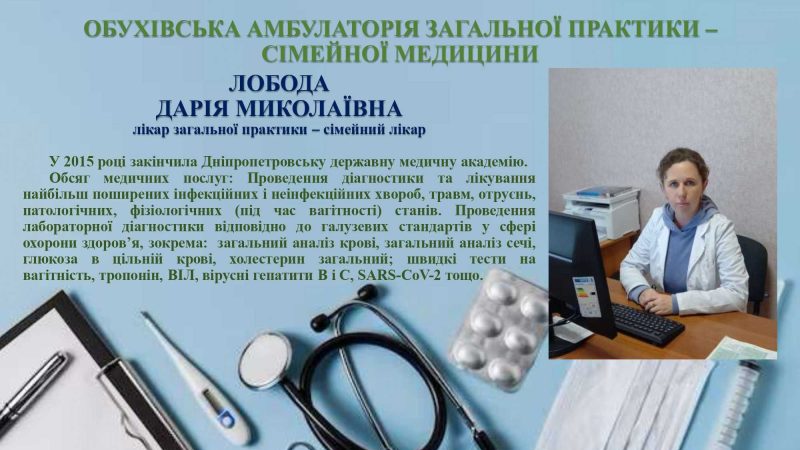 obukhivska-azpsm_page-0003