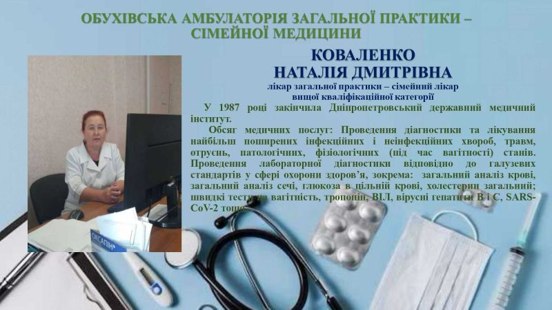 obukhivska-azpsm_page-0004