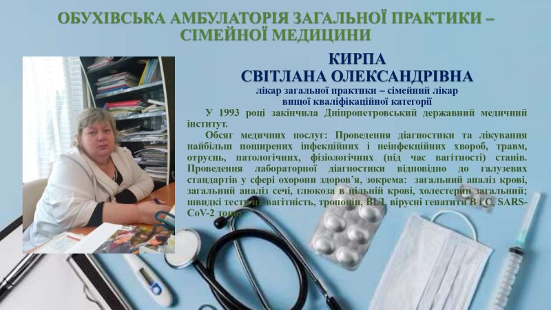 obukhivska-azpsm_page-0006