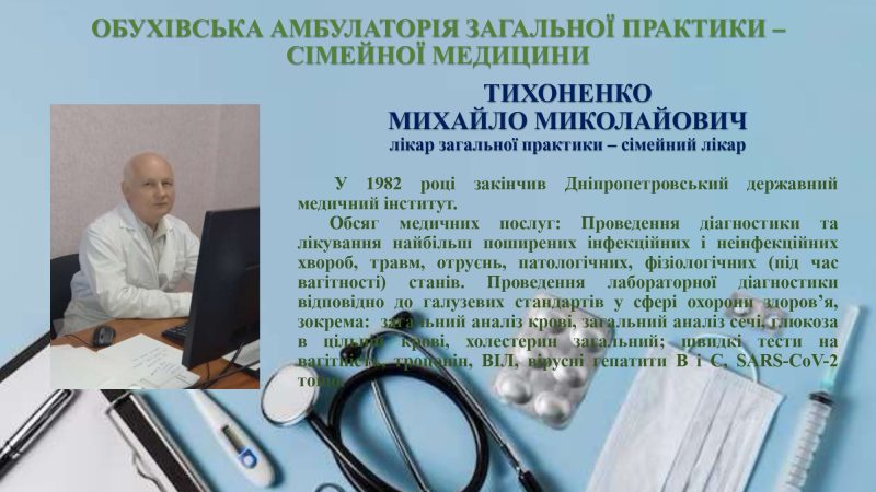 obukhivska-azpsm_page-0008