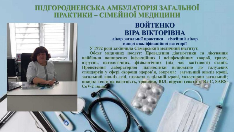 pidhorodnenska-azpsm_page-0002