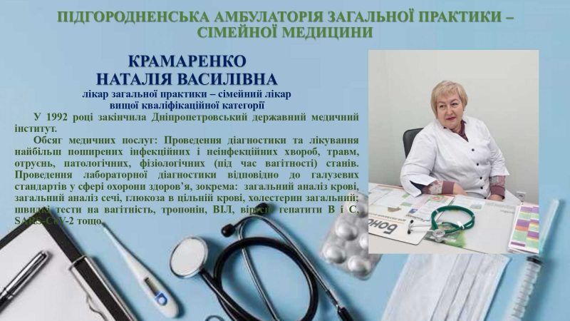 pidhorodnenska-azpsm_page-0003