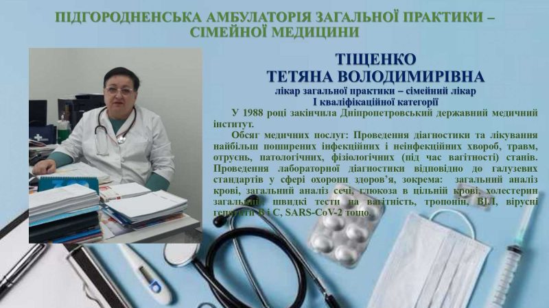 pidhorodnenska-azpsm_page-0004