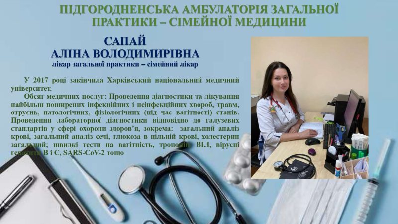 pidhorodnenska-azpsm_page-0005