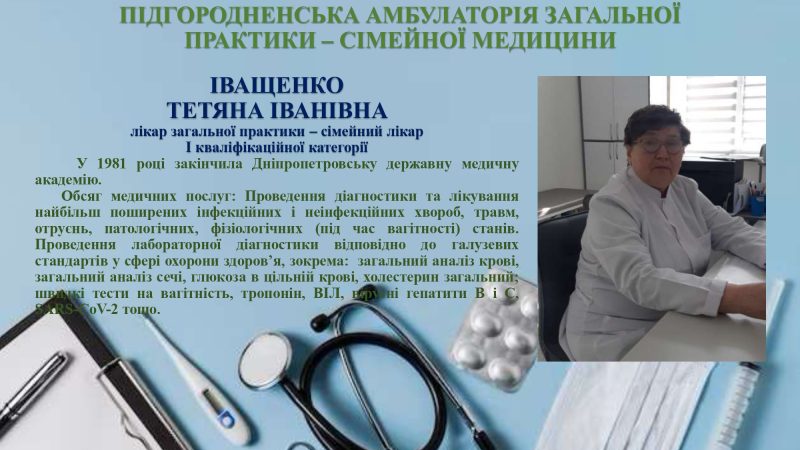 pidhorodnenska-azpsm_page-0006