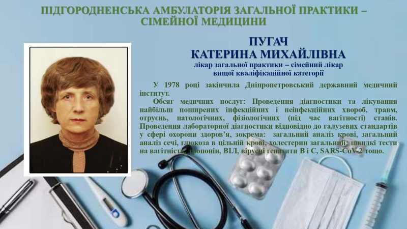 pidhorodnenska-azpsm_page-0007