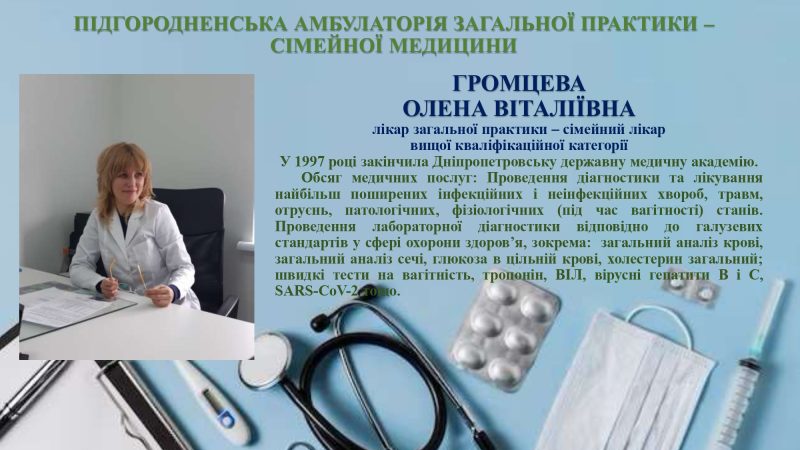 pidhorodnenska-azpsm_page-0008