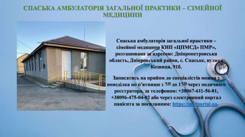 spaska-azpsm_page-0001