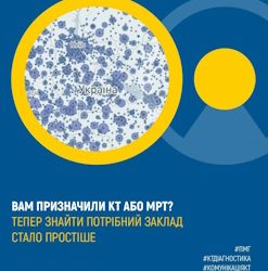 КТ-діагностика безоплатно: усе, що потрібно знати пацієнтам у 2026 році!