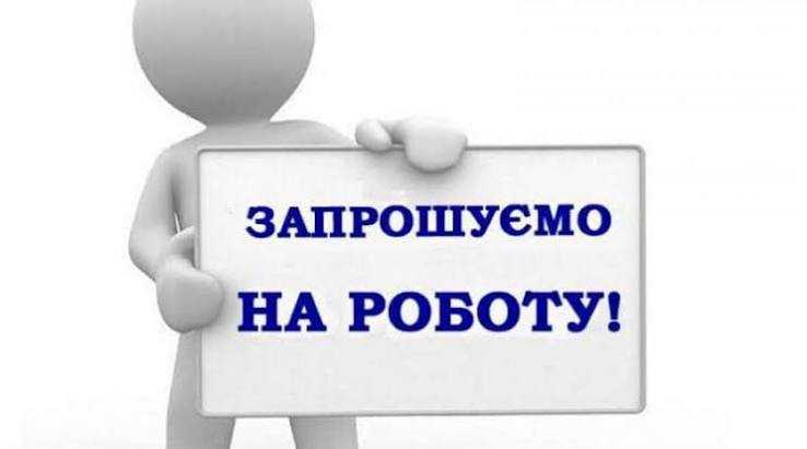 КНП «ЦПМСД» ПМР ЗАПРОШУЄ НА РОБОТУ КНП «ЦПМСД» ПМР ЗАПРОШУЄ НА РОБОТУ